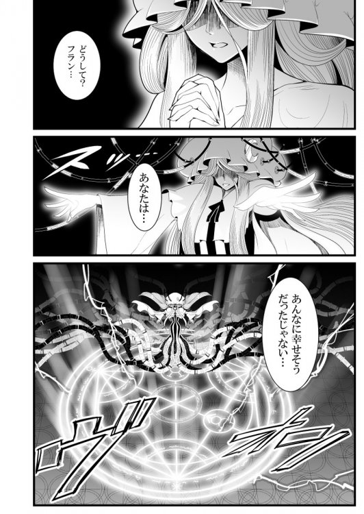 __patchouli_knowledge_fullmetal_alchemist_and_touhou_drawn_by_warugaki_sk_ii__sample-2ac0a5f11c669c9171eb163f223a0f0e.thumb.jpg.5493715b477d423833df5f4dab3ee7b6.jpg