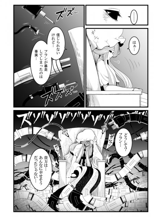 __patchouli_knowledge_touhou_drawn_by_warugaki_sk_ii__sample-0df96a75f2875e42a747f6be378eef79.thumb.jpg.c8b7a537ff9415bbf0cad9ab0bdd0d5a.jpg