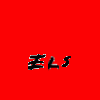 els